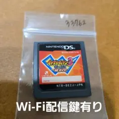 データ入り Wi-Fi配信鍵有り イナズマイレブン3 世界への挑戦!! ボンバー
