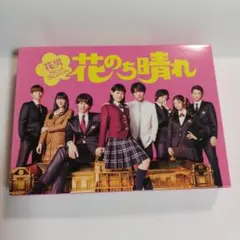 花のち晴れ～花男Next Season～ Blu-ray BOX〈4枚組〉 - メルカリ