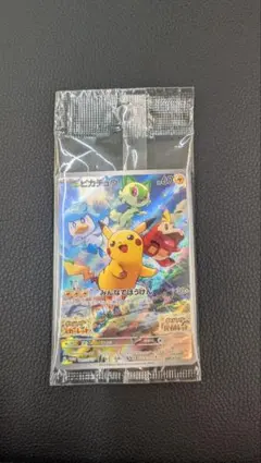 【未開封】オマケ付き　みんなで冒険　ピカチュウ　プロモカード　SV