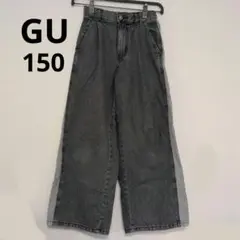 GU ライトデニム　150　Gパン