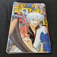 週刊少年ジャンプ 2017年9号 銀魂など 24-A-7107 - メルカリ