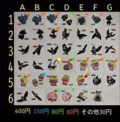 【ム】バラ30円〜 ポケモンシール ポケモンパン デコキャラシール まとめ