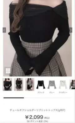 オフショルダーリブニットトップス ブラック