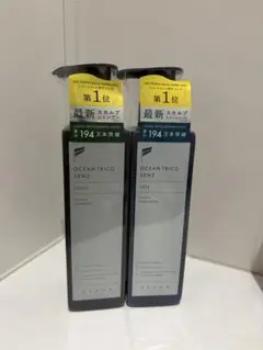 OCEAN TRICO SENZ シャンプー＆トリートメントセット　新品