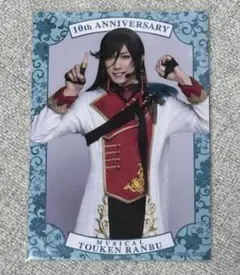 ミュージカル　刀剣乱舞　衣装展　特典　ブロマイド　和泉守 兼定