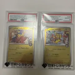 米*様 ポケモンカードPSA10ヒロシマピカチュウ・フクオカピカチュウ2枚