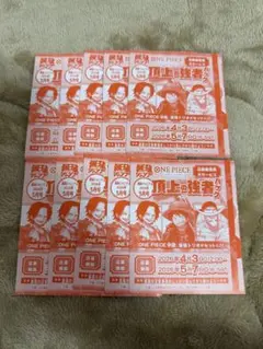 最強ジャンプ 2026年5月号 応募券のみ 未使用 10枚