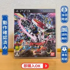 PS3【ディスク綺麗】 機動戦士ガンダム EXTREME VS.