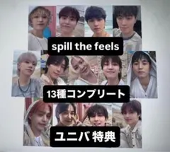 spill the feels CARAT盤 ユニバ 特典 トレカ 13種コンプ
