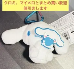 サンリオキャラクターズ　マイ・ミニ・ドール マスコット　シナモロール