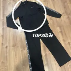 こころ様専用　kaepa ブラックジャージtops