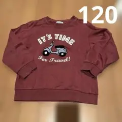 120 シューラルー　トレーナー　エンジ色