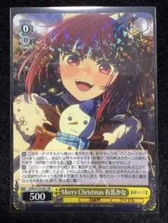 ヴァイスシュヴァルツ 推しの子Merry Christmas 有馬かな星3 SR - メルカリ