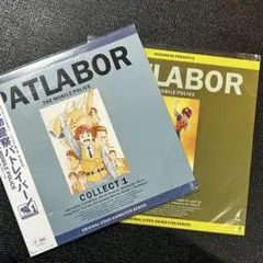 機動警察パトレイバー OVA COLLECT 1・2セット　レーザーディスク