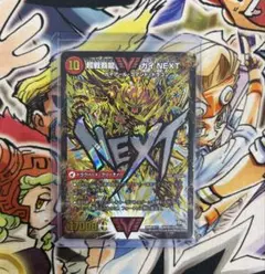 闘将銀河城ハートバーン 超戦覇龍ガイネクスト 文字シク - メルカリ