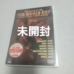 未開封 FIFAワールドカップ 歴代大会全記録 VOL.1 DVD