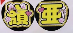 うちわ見本