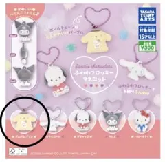 ふわふわフロッキーマスコット ポムポムプリン