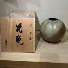 新佳三 光林窯 伊賀焼 壺 陶芸 花器 花入 花瓶 骨董 伊賀 新 佳三造 在