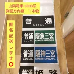 ノ*チ様 鉄道車両方向幕 フィルム 鉄道部品 ノ*チ様 鉄道車両方向幕 フィルム 鉄道部品 - メルカリ