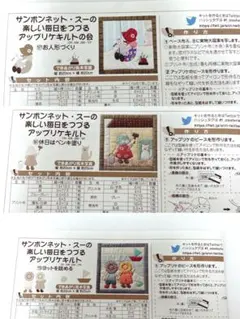 2026年最新】サンボンネット・スー フェリシモの人気アイテム - メルカリ