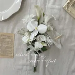 コチョウラン♡カスミソウ♡ホワイト系♡クラッチブーケ＆ブートニア