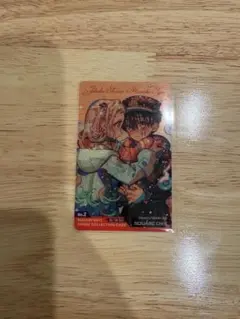 地縛少年花子くん アニメイト特典