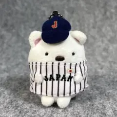 すみっコぐらし しろくま 侍ジャパン 野球 マスコット ぬいぐるみ キーチェーン