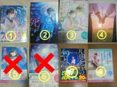 小説 10冊 即購入❌