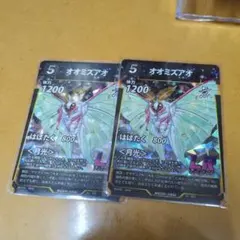 オオミズアオ　LR 2枚　蟲神器　虫神器