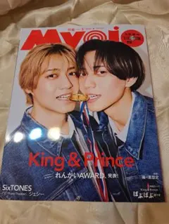 MYOJO 2026年5月号