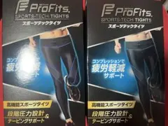 2枚ProFits スポーツテックタイツ Mサイズ　高機能スポーツタイツ　ピップ