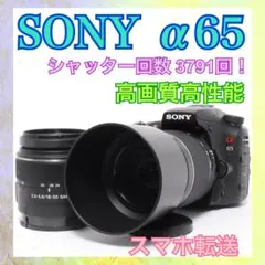 ◇SONY α57◇すぐ使える◇一眼レフカメラ◇標準＆超望遠レンズ◇スマホ