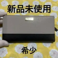 【新品未使用】　ケイトスペード　Kate Spade 長財布