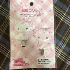 チャーミーキティ　前髪クリップ