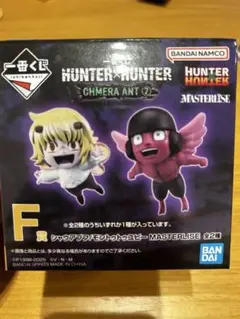 HUNTER×HUNTER 一番くじ F賞 ユピー フィギュア　未開封