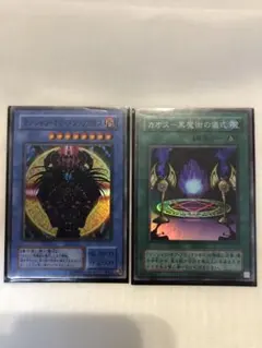 2025年最新】カオス黒魔術の儀式の人気アイテム - メルカリ