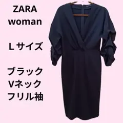 ZARAwoman　ワンピース　フリル袖　ブラック　Ｖネック　Ｌサイズ