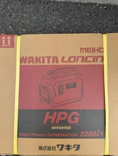 WAKITA MEIHO HPG 2300iS インバーター発電機