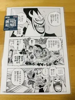 ONE PIECE ALL PAGES スリラーバーク編 モリア ペローナ - メルカリ