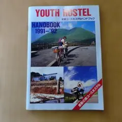 YOUTH HOSTEL HANDBOOK 1991-92