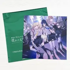 【匿名配送】 プロセカ 映画 特典 CD レオニ SToRY ストーリー