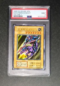 遊戯王　暗黒騎士ガイア　初期　ウルトラレア　PSA9