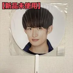 【即購入可‼️】向井康二　2019 団扇