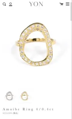 YON jewelry Amoibe Ring 0.4ct ゴールド