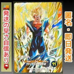 sdva-002 ベジット　ドラゴンボールスーパーダイバーズ
