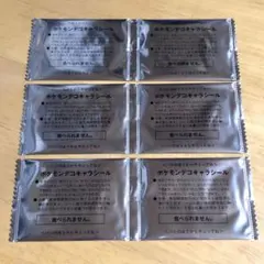 ポケモン パン シール 2連 3セット