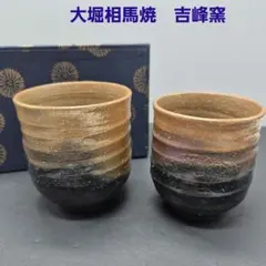 2025年最新】相馬焼の人気アイテム - メルカリ