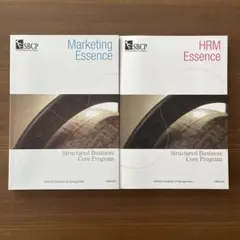 marketing essenceとHRM essence 2冊セット