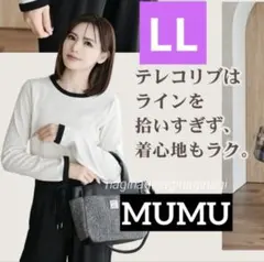 オンライン完売 MUMU 配色 テレコ リンガーTシャツ リブ クリーム 濃白